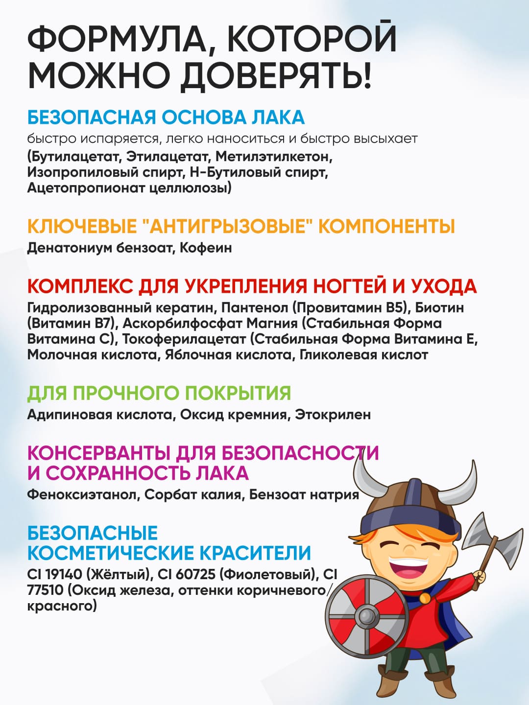 LIMONI Специальные средства No bite pro growth "Некусайка Bambini "Викинг" 7 мл 