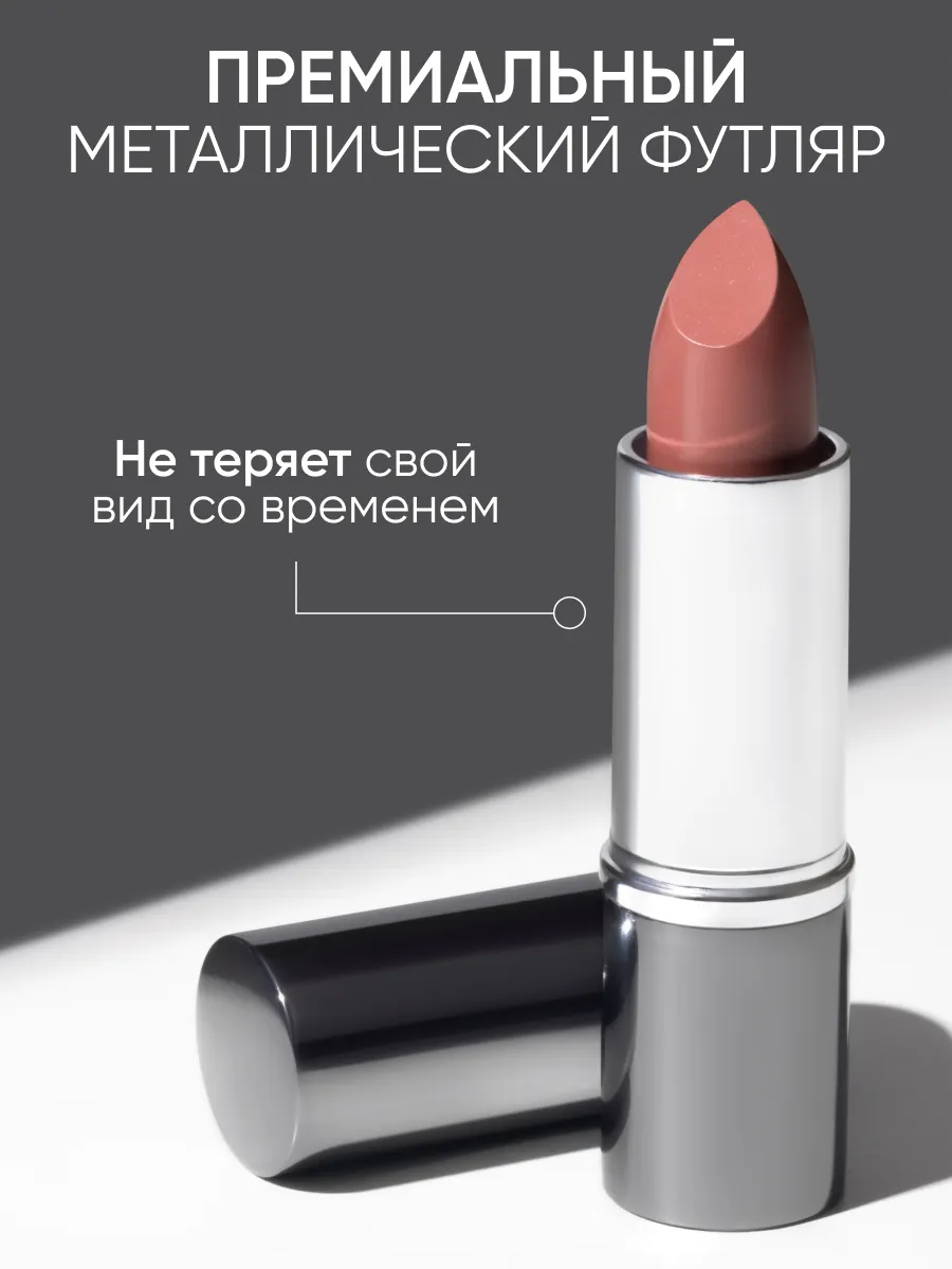 LIMONI Увлажняющая Губная помада тон 01