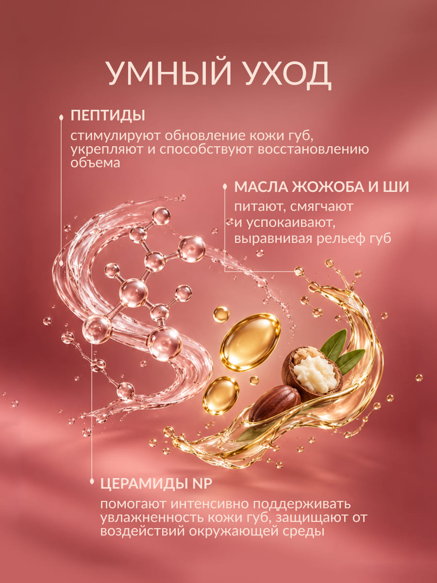 LIMONI Balm Lipstick Бальзам-помада для губ тон 06