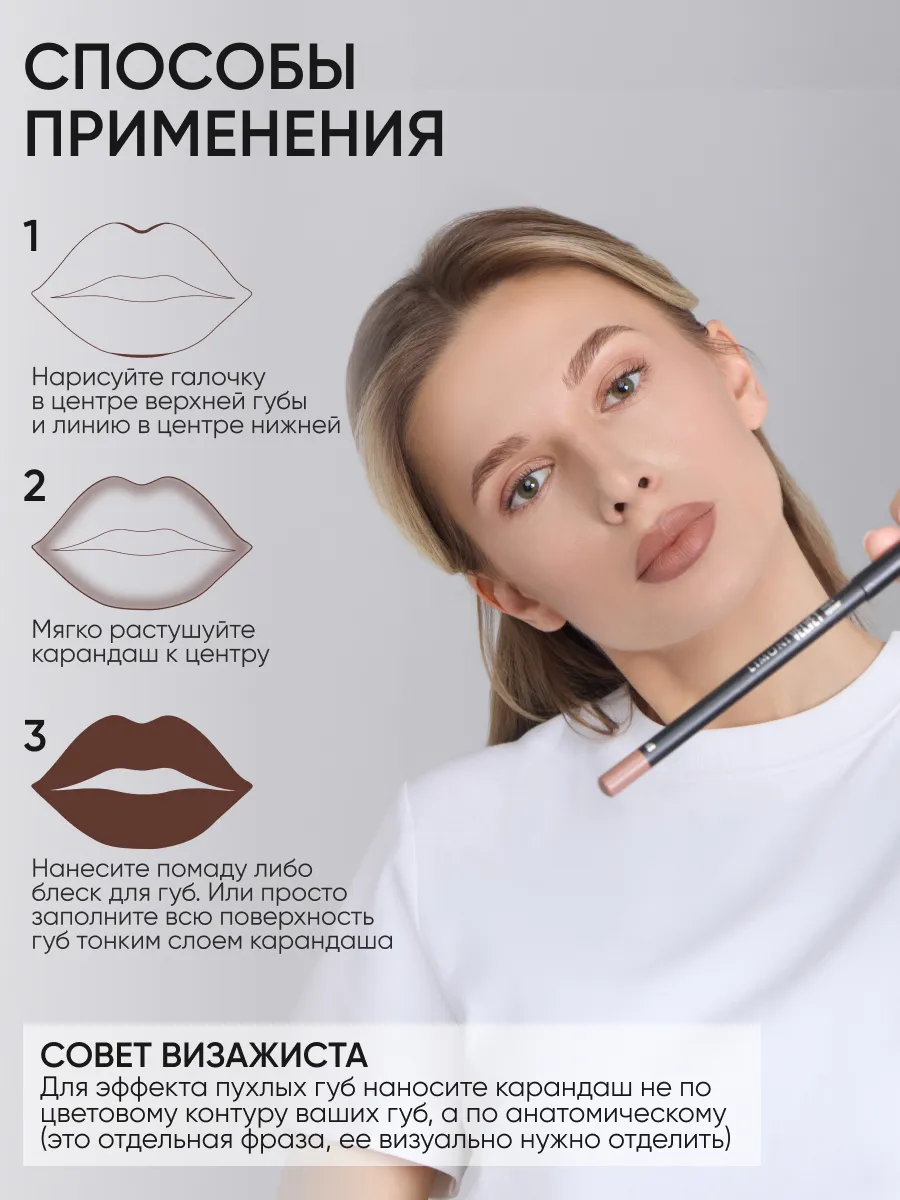 LIMONI Карандаш для губ "Velvet Matte Lipliner", тон 05