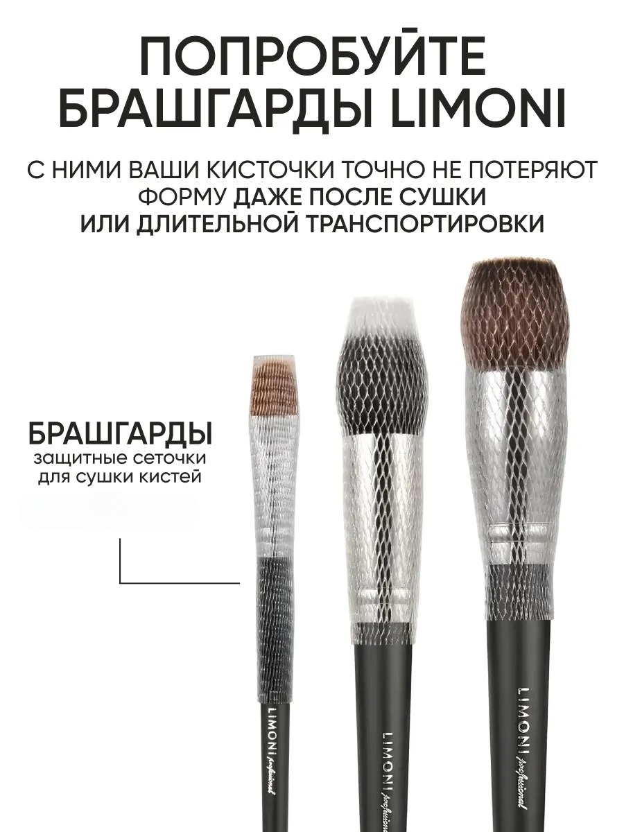 LIMONI Professional №36 Кисть двусторонняя для бровей и ресниц (нейлон/щетина)