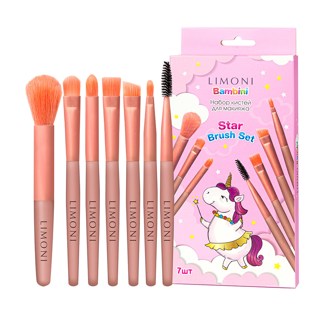 LIMONI Набор кистей "Star Brush Set" (7 кистей)