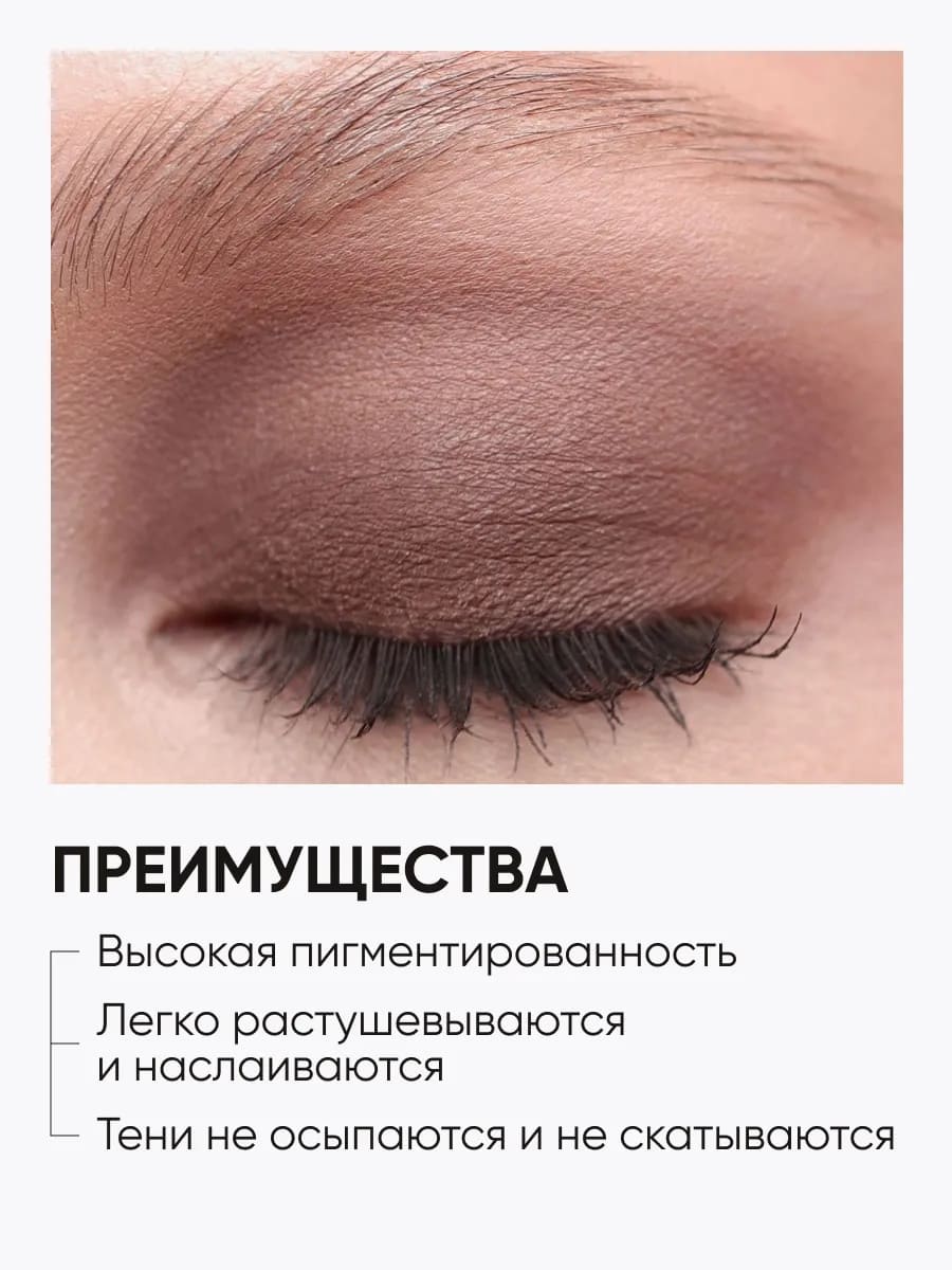 LIMONI Тени для век (запасной блок) "Eye Shadow Matte", тон 09