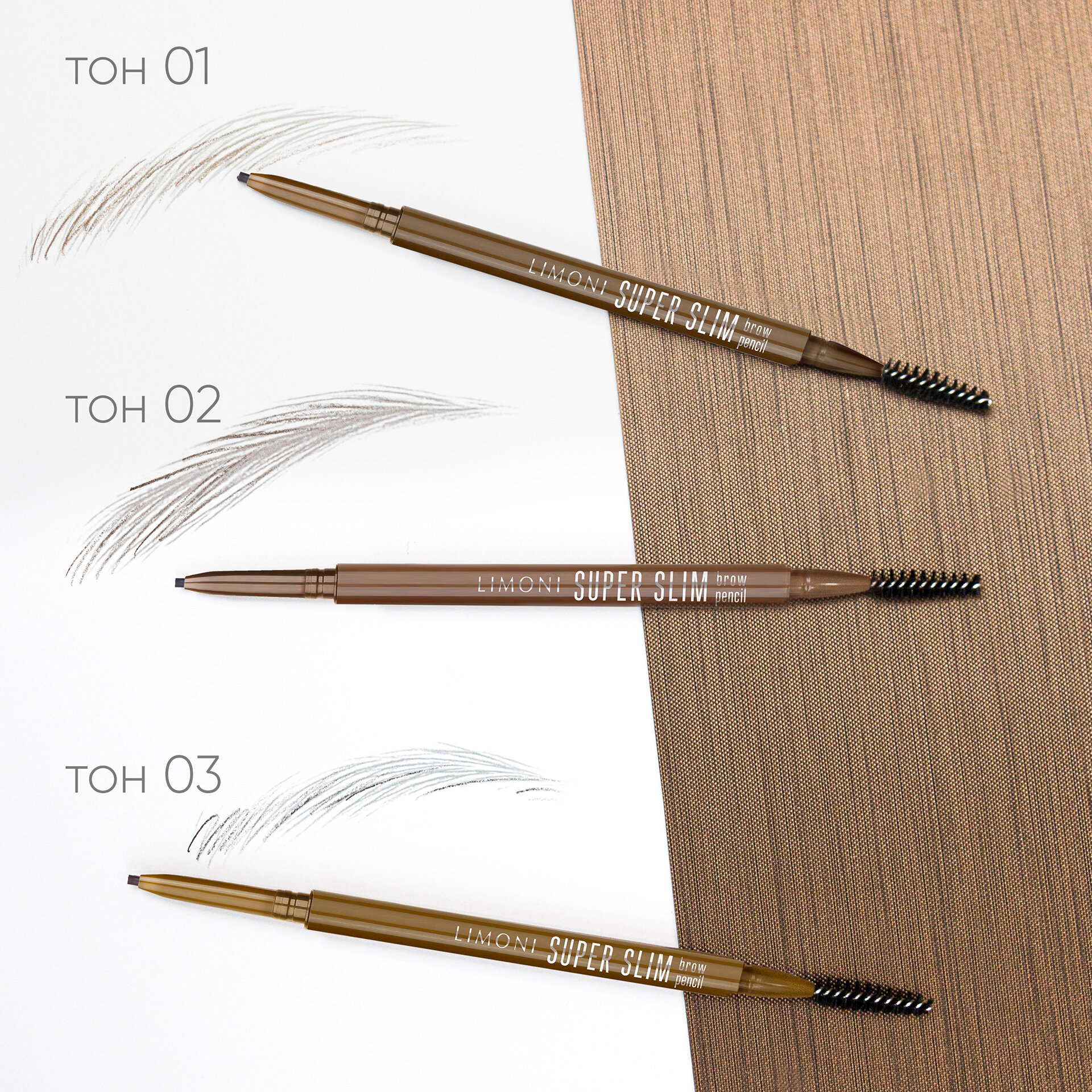 LIMONI Автоматический карандаш для бровей "Super Slim Brow Pencil", тон 02
