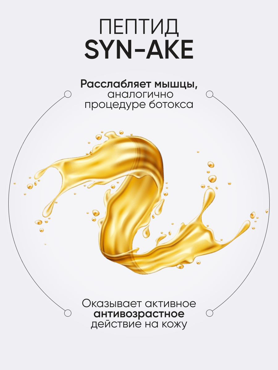 LIMONI Антивозрастной тонер для лица со змеиным ядом Peptage Anti-Wrinkle Toner 120ml