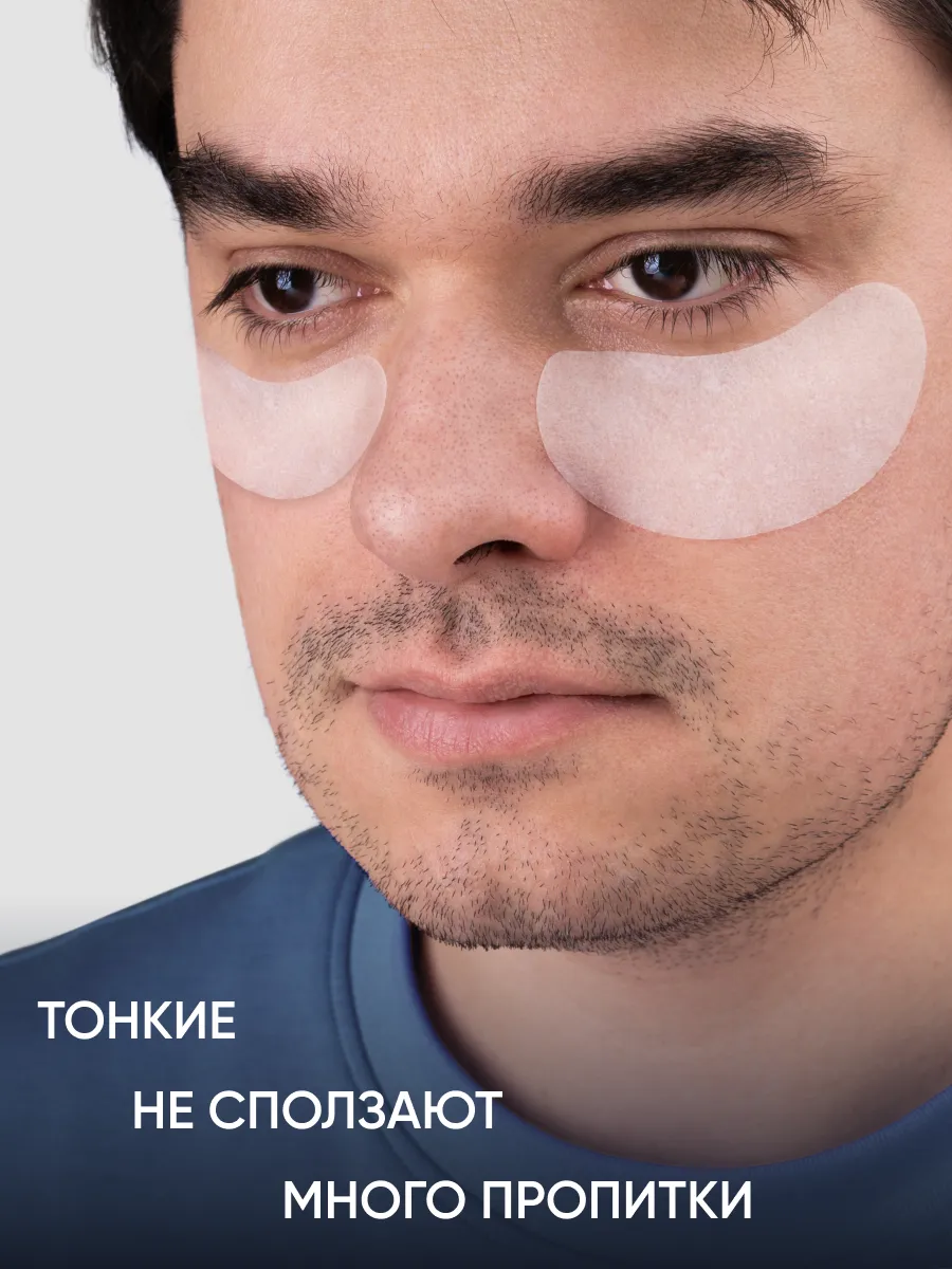 LIMONI MEN Патчи для век антивозрастные All In One Eye Patch 30pcs
