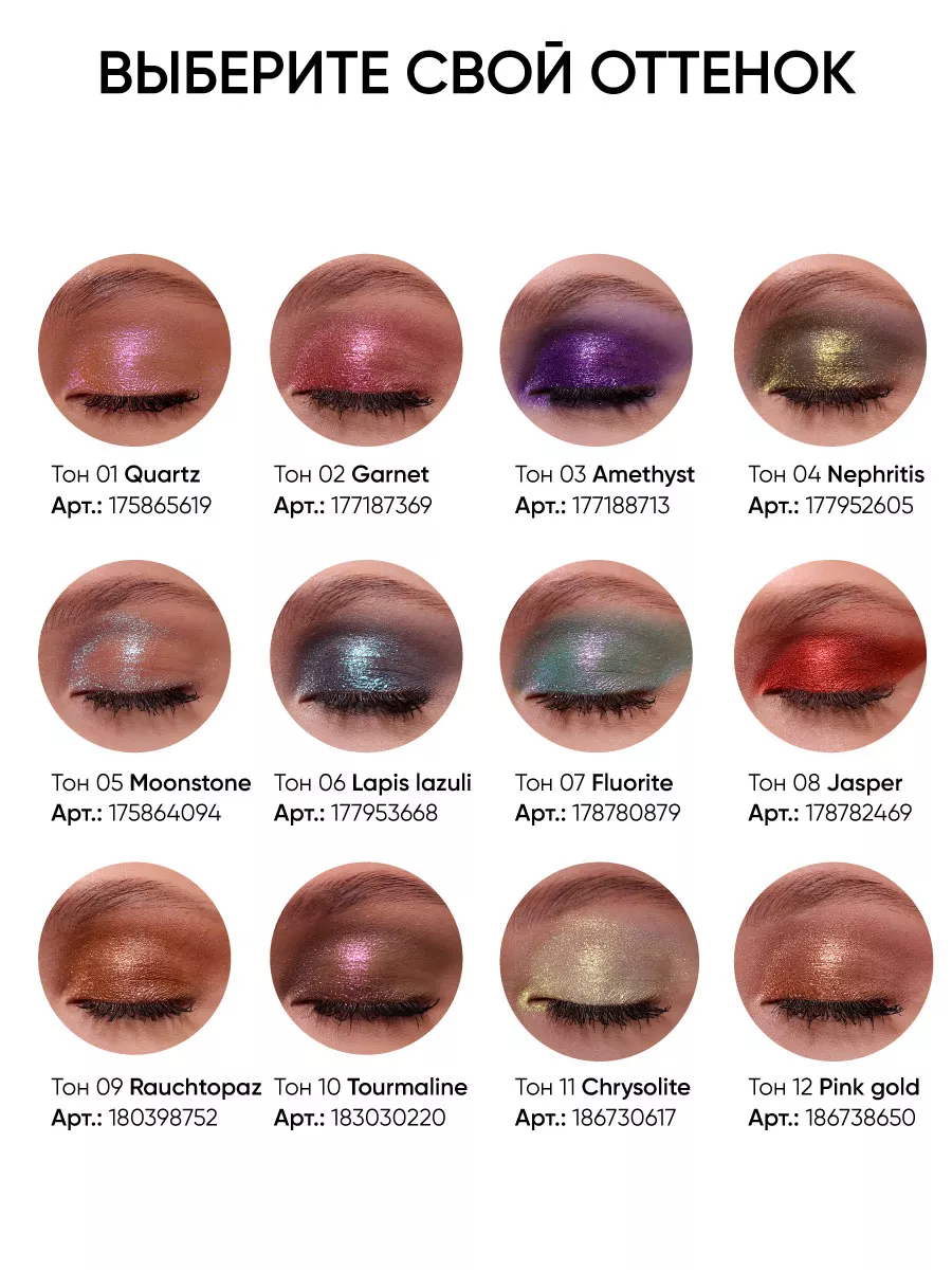 LIMONI Тени для век "Eye Shadow Prism" 009***