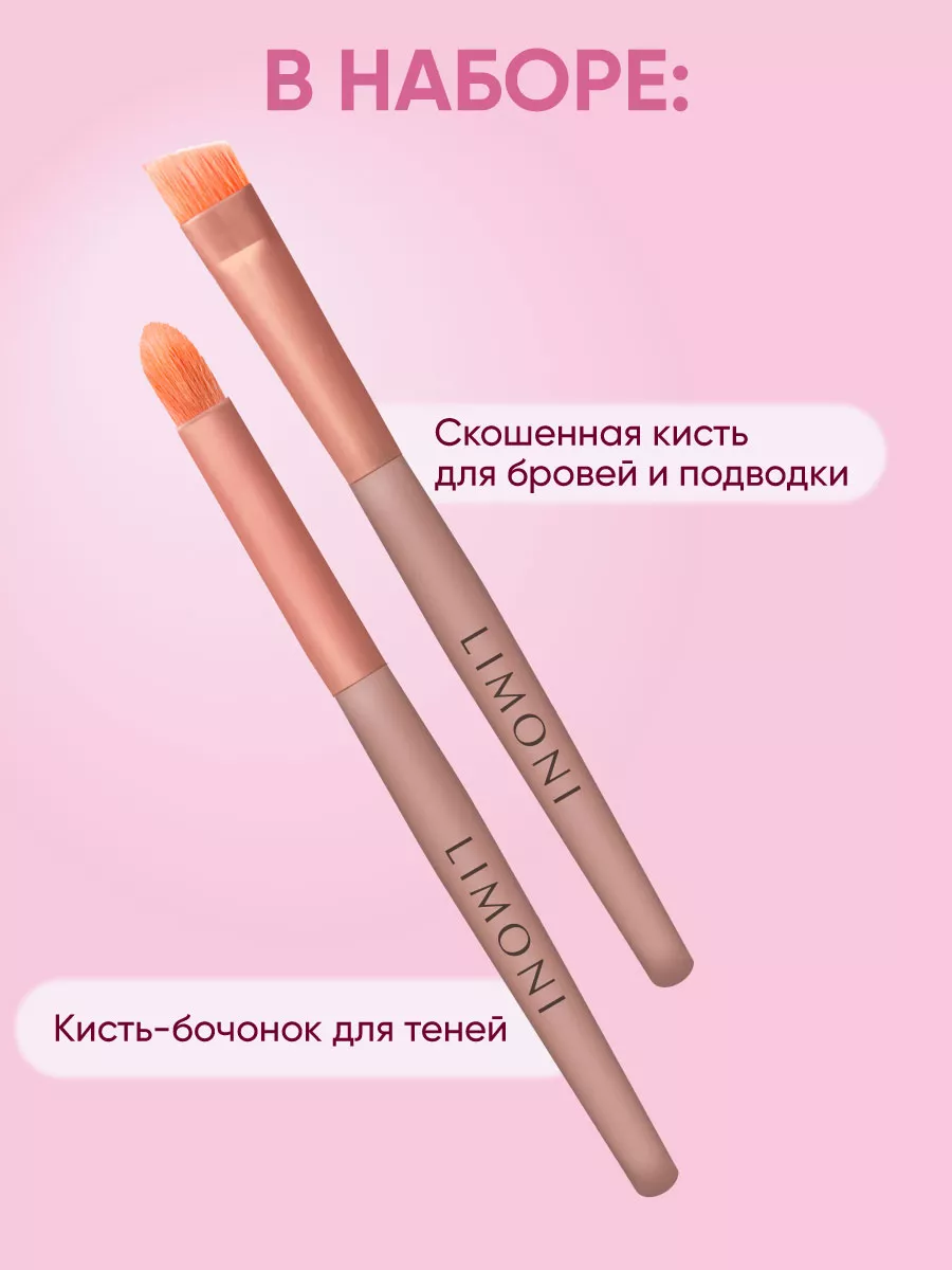 LIMONI Набор кистей "Star Brush Set" (7 кистей)