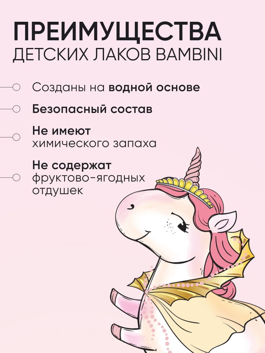 LIMONI  Набор №11 "Bambini (лак тон 4, 6 + некусайка)