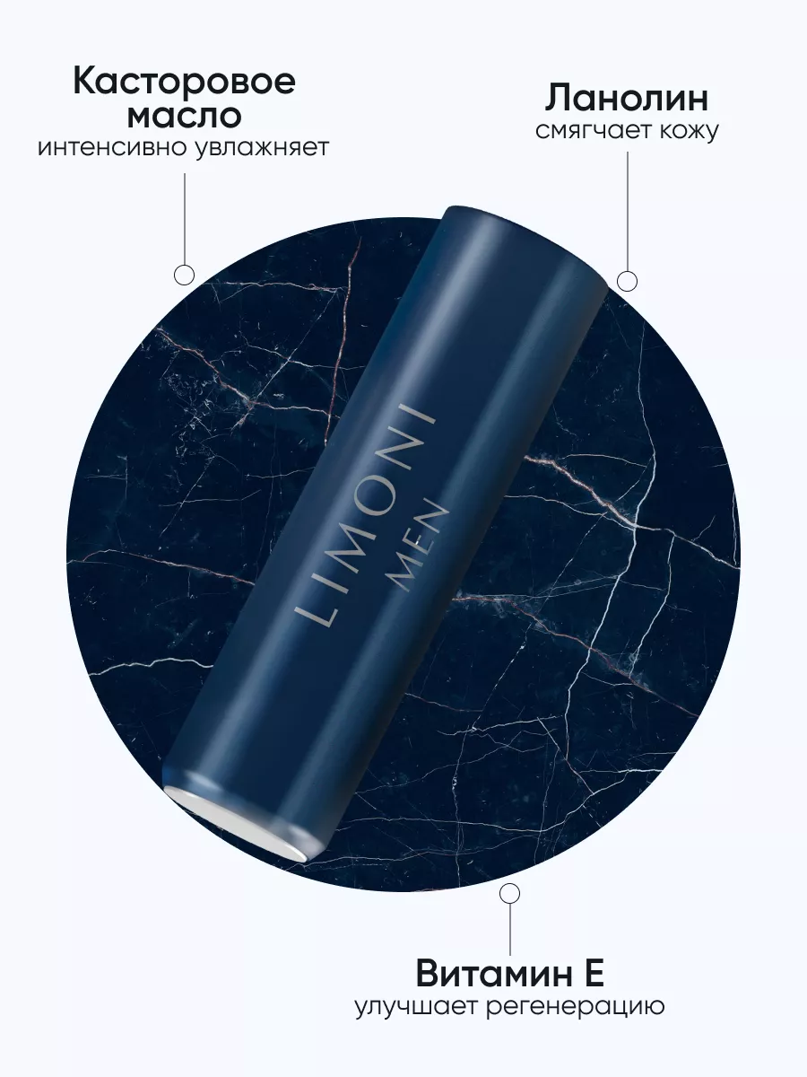 LIMONI MEN All In One Care Set (Lotion 25ml+Eye Cream 25ml+Lipcare Stick)