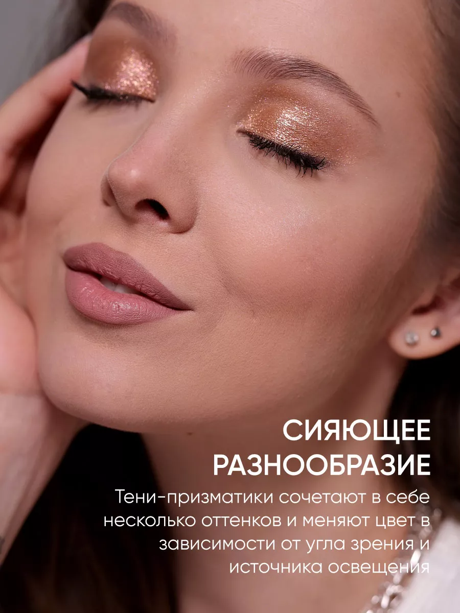 LIMONI Тени для век "Eye Shadow Prism" 012