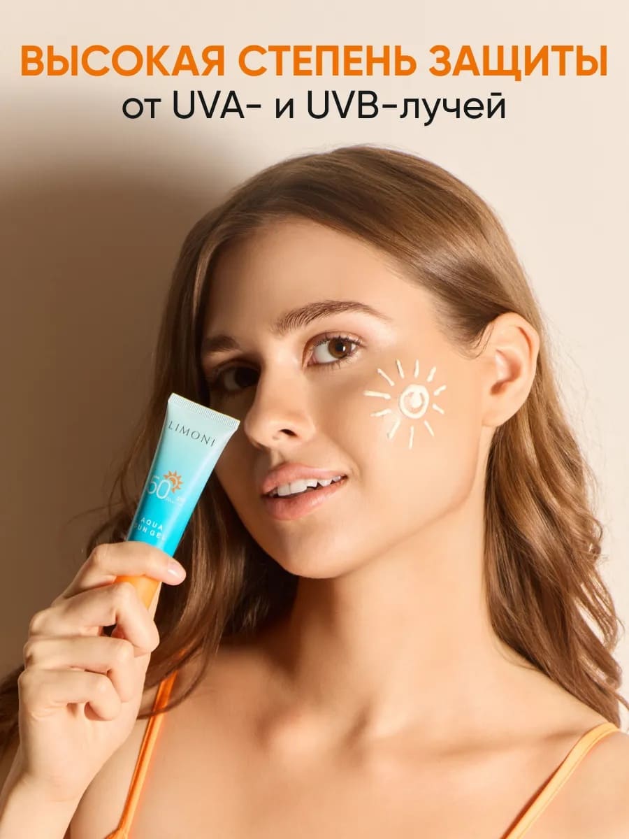 LIMONI Солнцезащитный крем-гель SPF 50+РА++++  Aqua Sun Gel 25ml