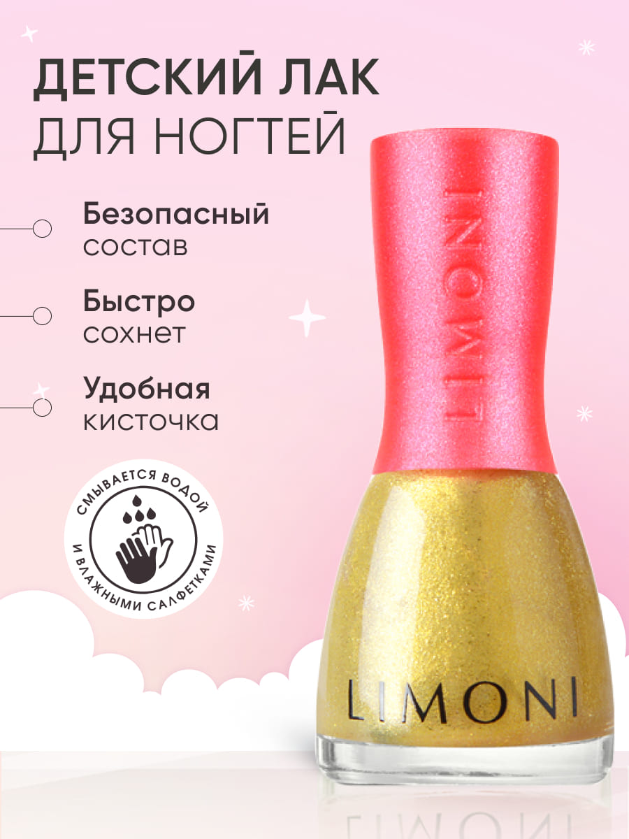 LIMONI  Набор №20 (Набор лаков №18 (лак 2,4,6) + Сумка розовая)
