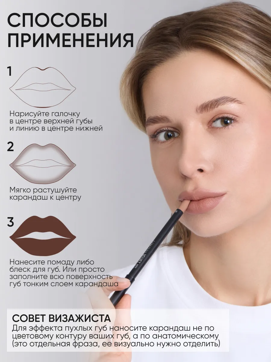 LIMONI Карандаш для губ "Velvet Matte Lipliner", тон 03