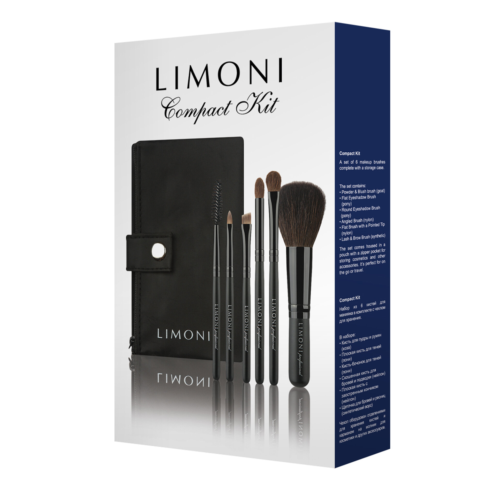 LIMONI Набор кистей "COMPACT KIT" (из 6 предметов) + чехол