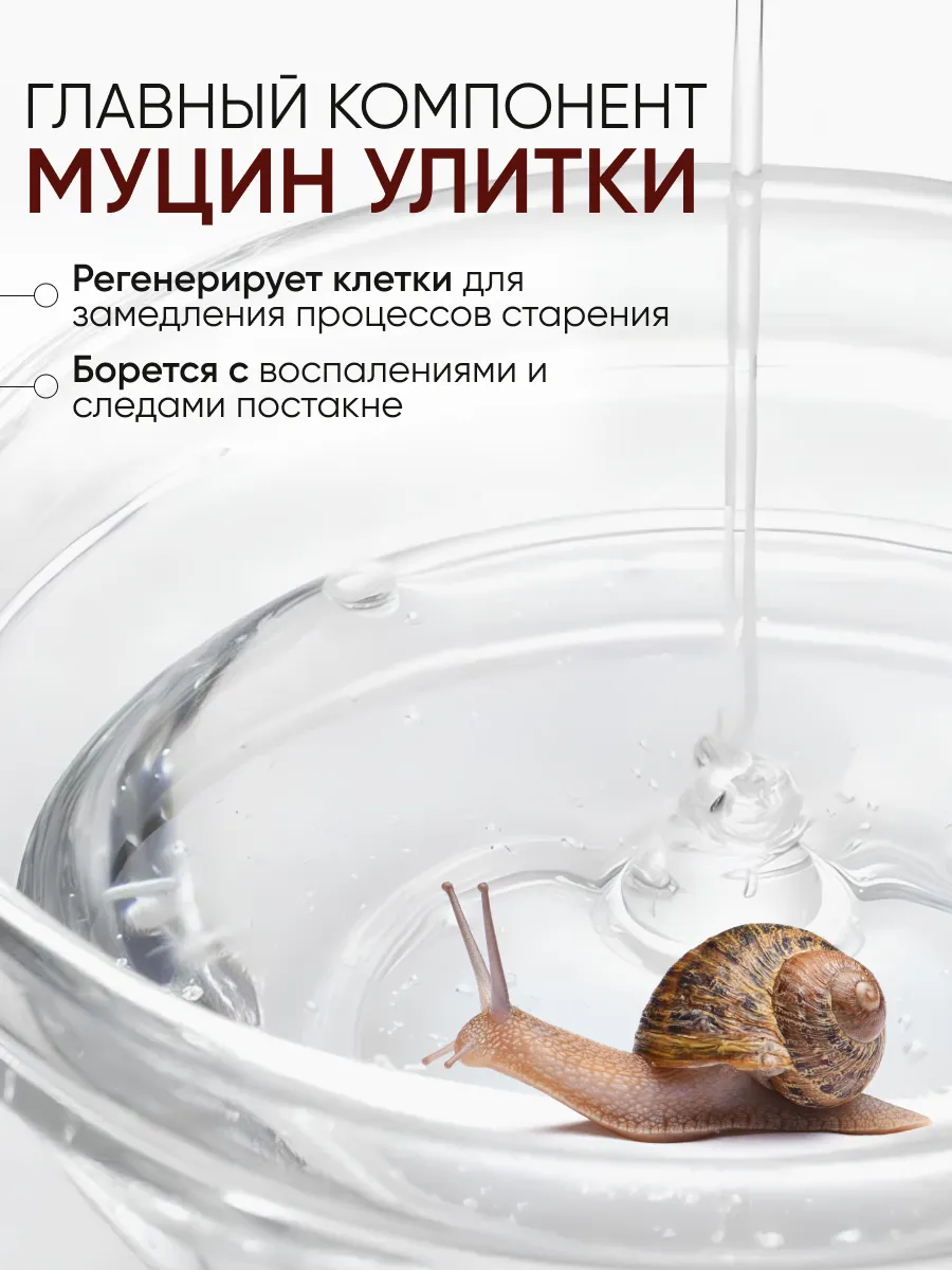 LIMONI Восстанавливающий гель-крем для лица с экстрактом секреции улитки Snail Repair Gel Cream 25ml