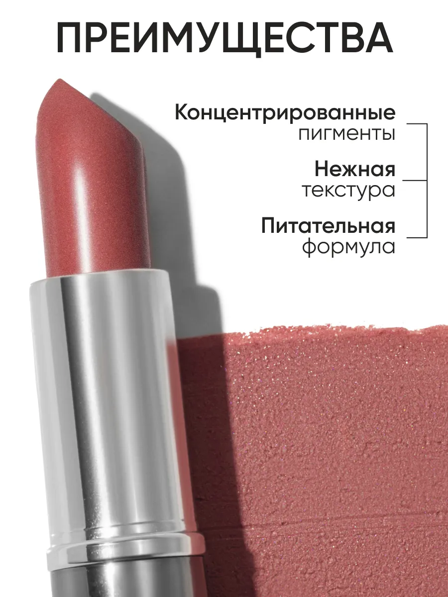 LIMONI Увлажняющая Губная помада тон 29