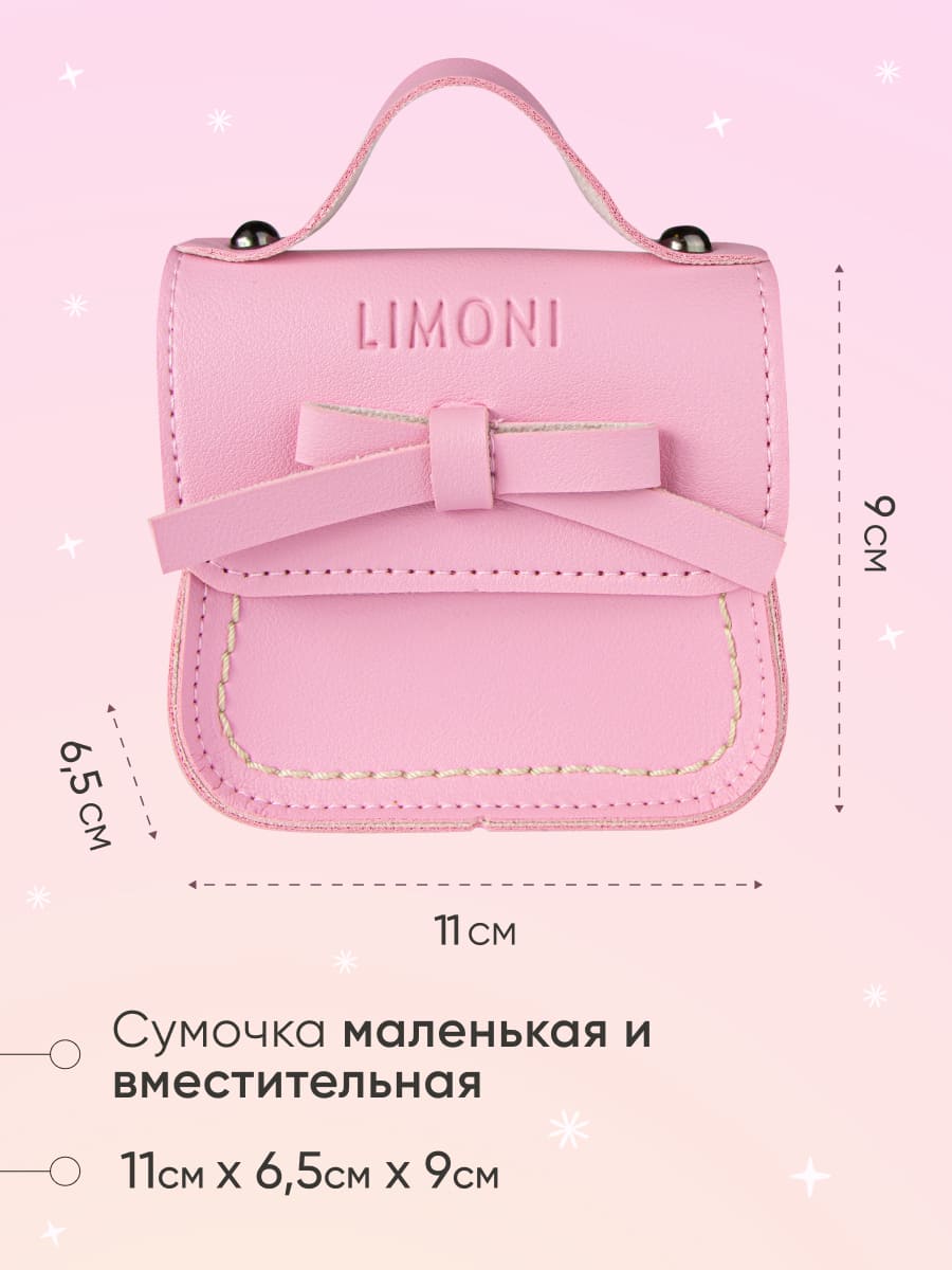 LIMONI  Набор №20 (Набор лаков №18 (лак 2,4,6) + Сумка розовая)