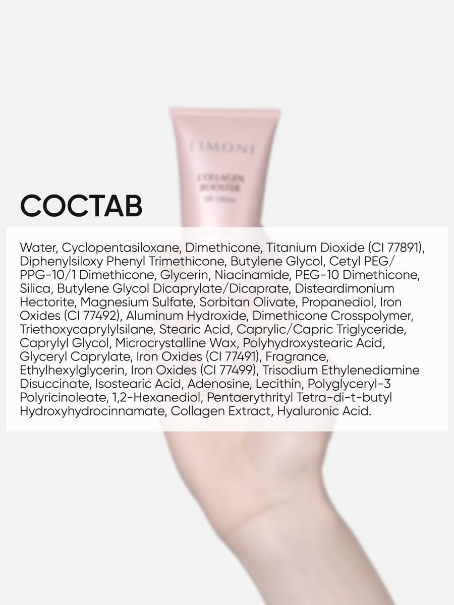 LIMONI Укрепляющий ББ-крем с коллагеном тон 1 Collagen Booster BB Cream 50ml