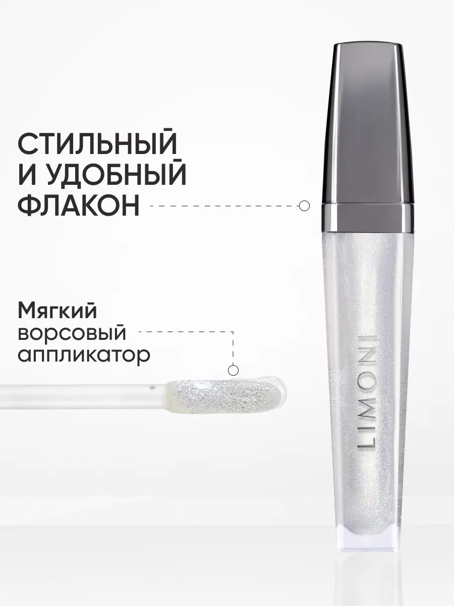  LIMONI Блеск для губ  "Rich Color Gloss" тон 101