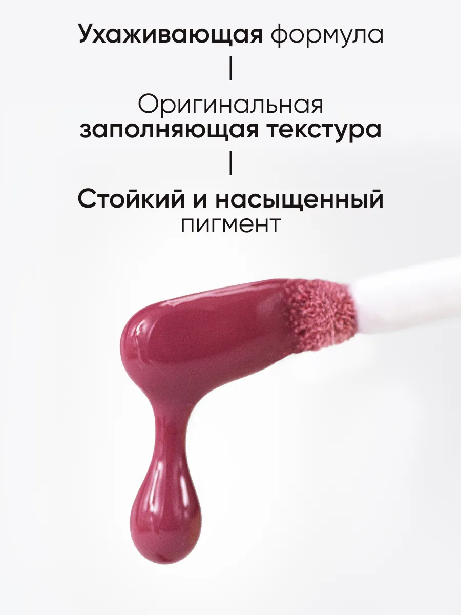  LIMONI Блеск для губ  "Rich Color Gloss" тон 121