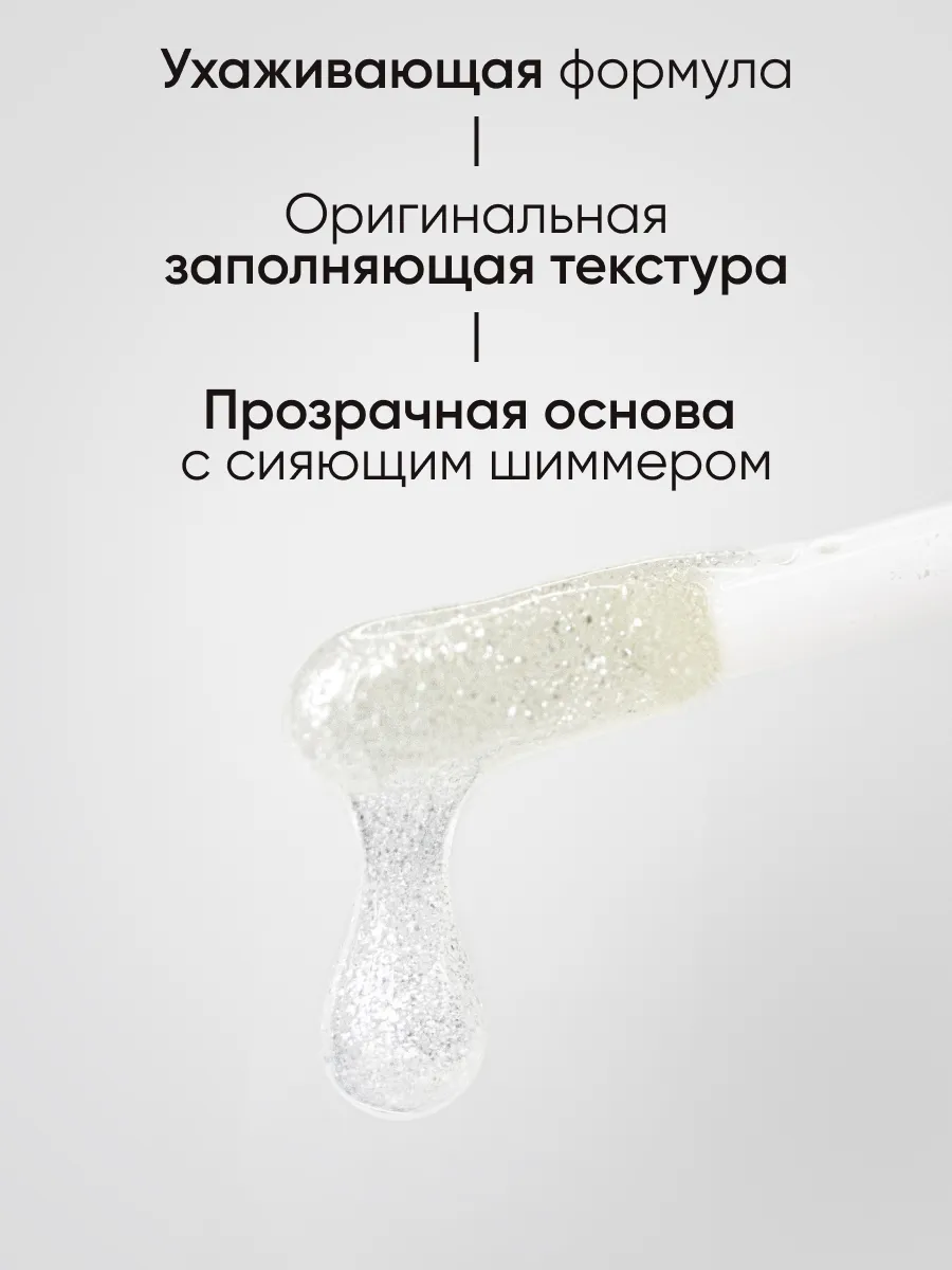  LIMONI Блеск для губ  "Rich Color Gloss" тон 101