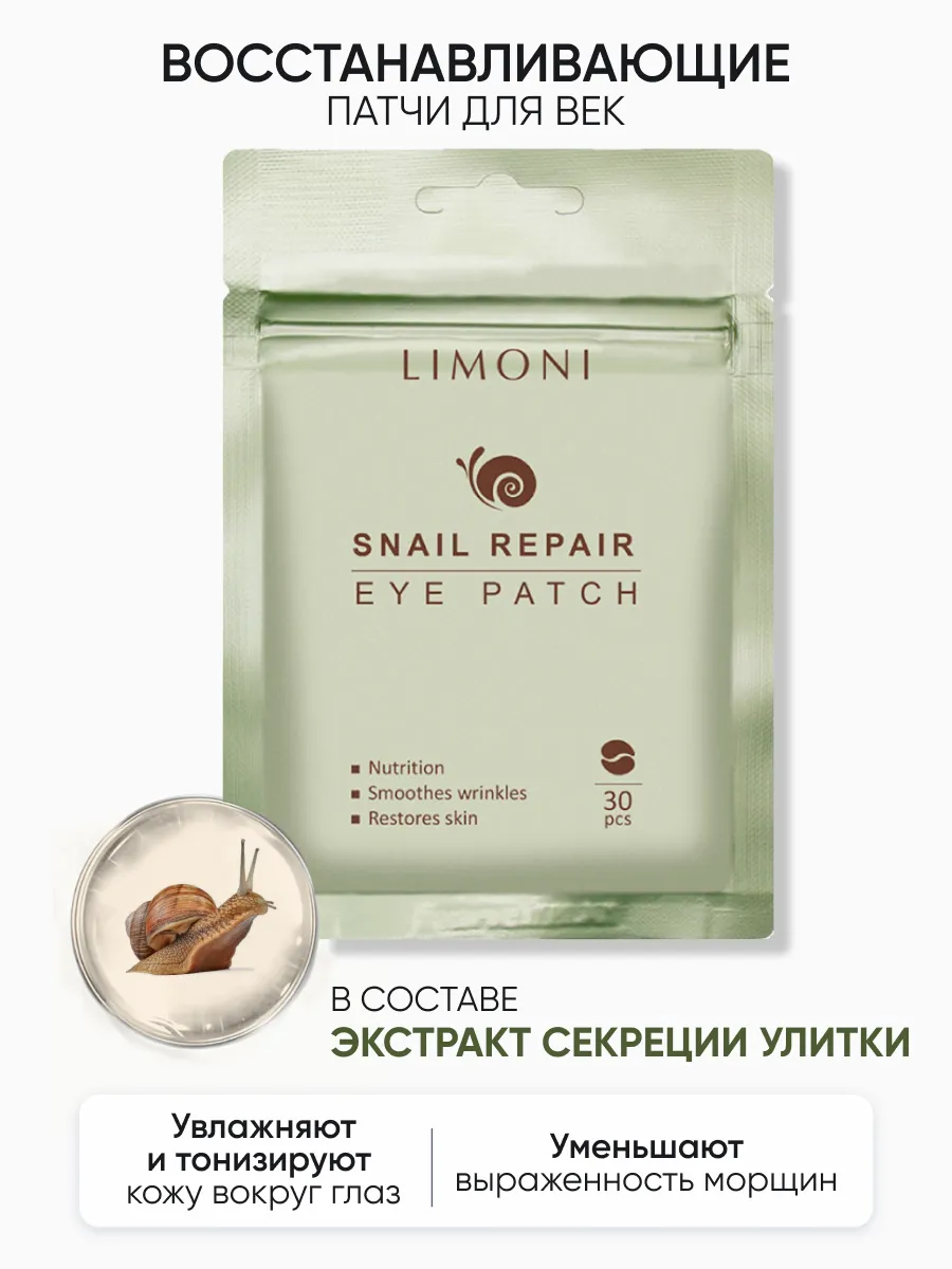 LIMONI Набор патчей Ассорти (4шт)