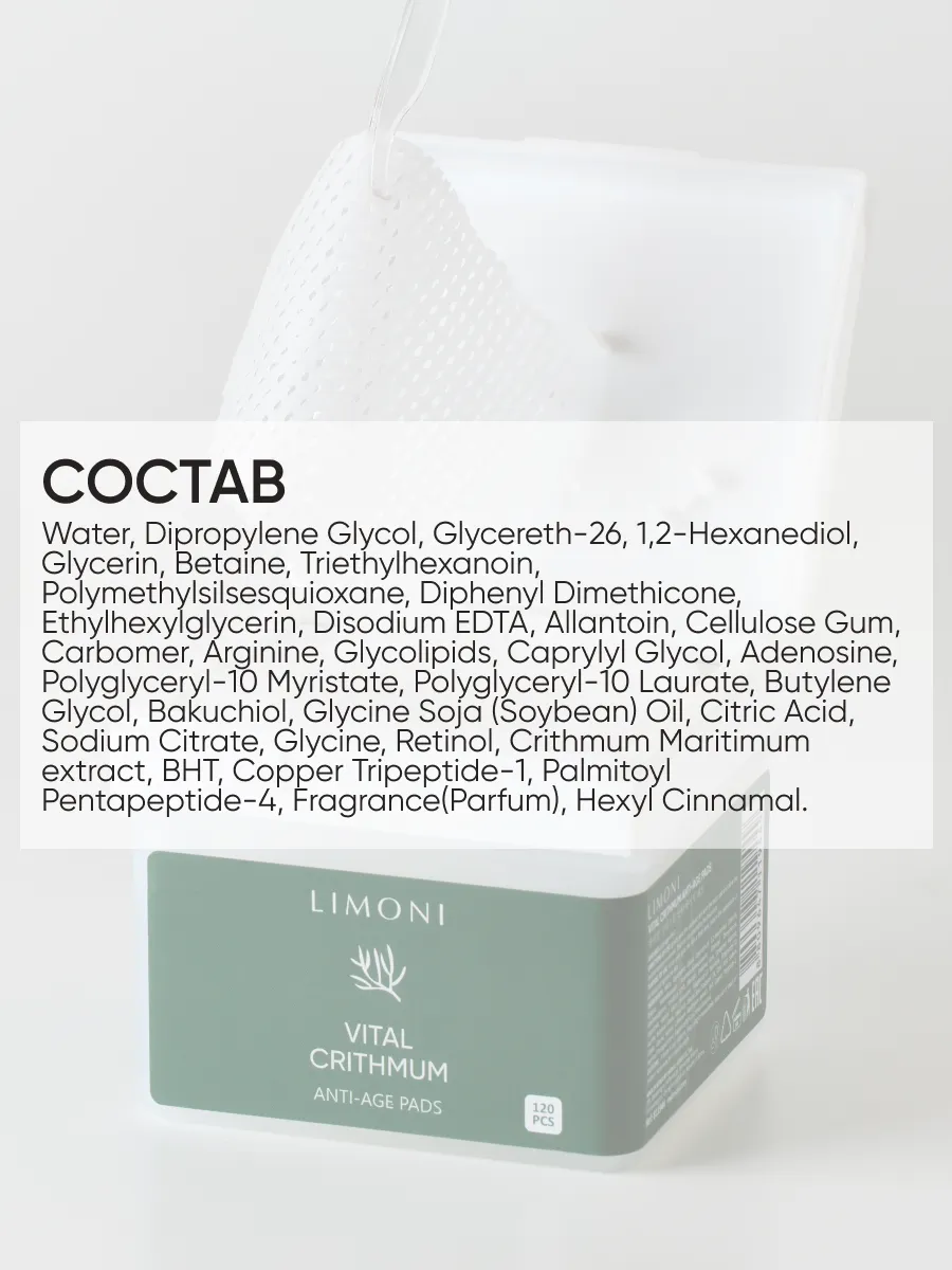 LIMONI Антивозрастные тонер-пэды для лица с критмумом Vital Crithmum Anti-age Pads 120 pcs