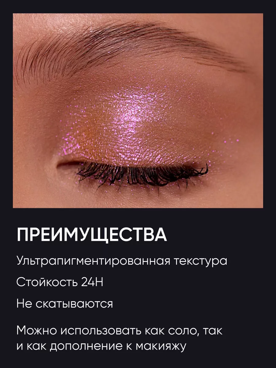 LIMONI Тени для век "Eye Shadow Prism" 001