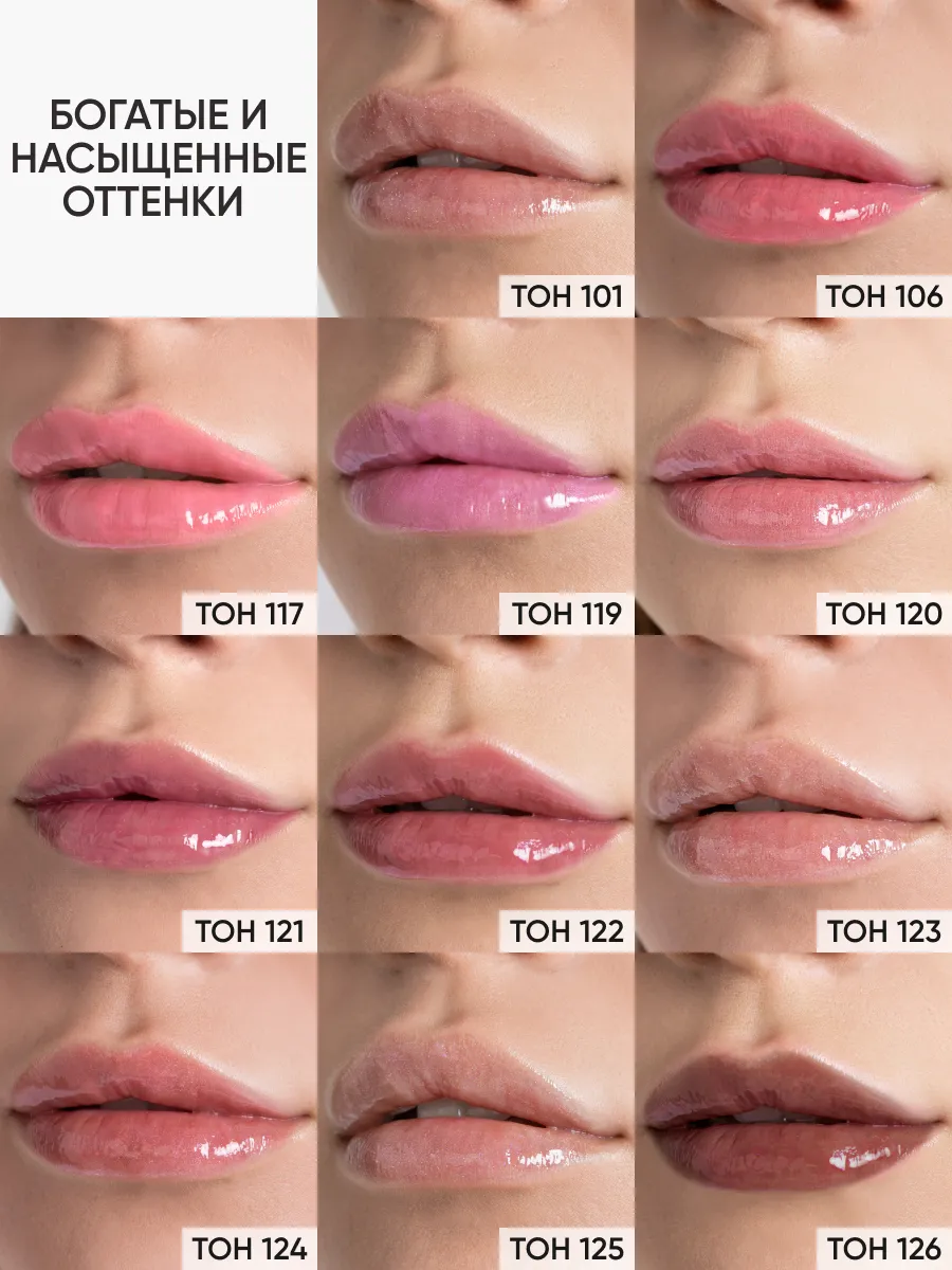  LIMONI Блеск для губ  "Rich Color Gloss" тон 122