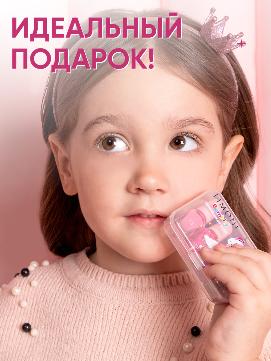 LIMONI Набор мини лаков для ногтей №4 Bambini Mini Nail (лак 13,14,15,16) NEW