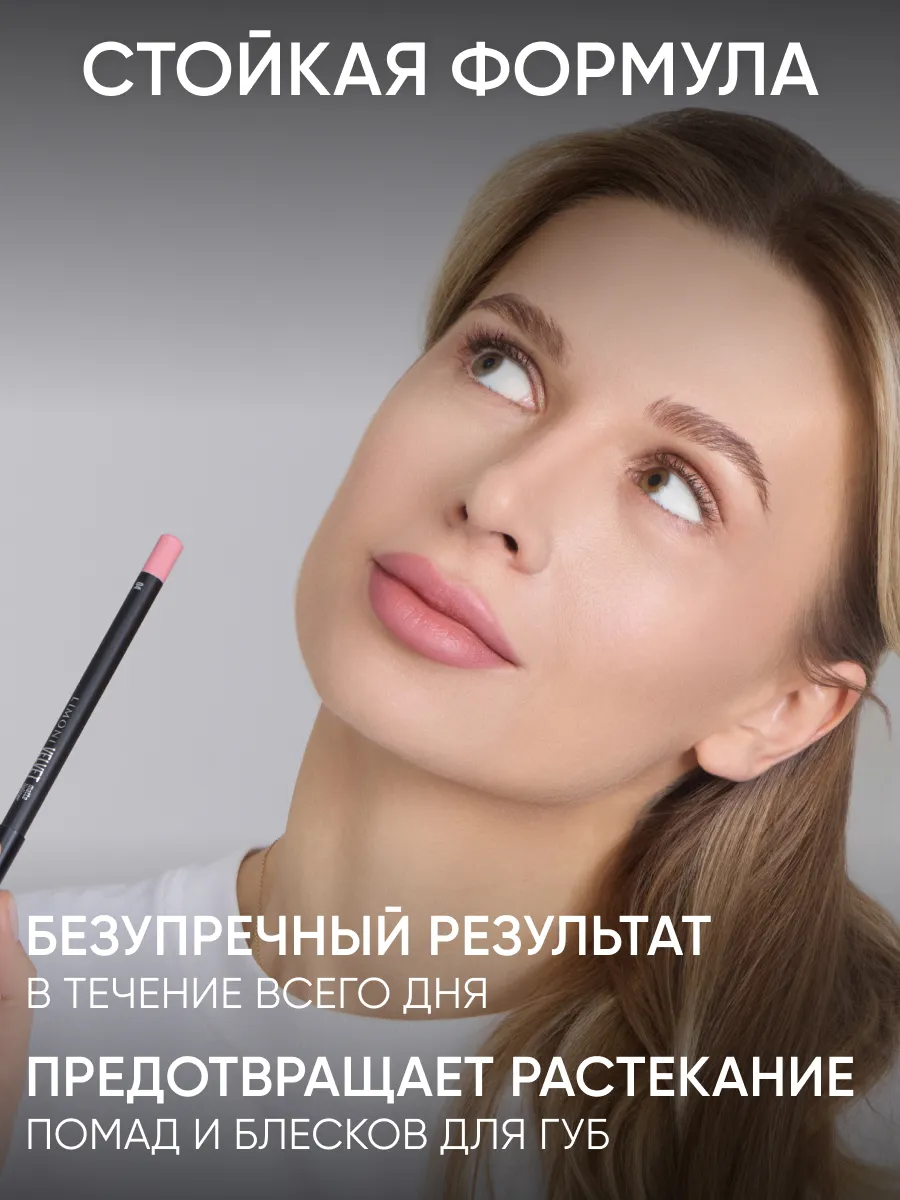 LIMONI Карандаш для губ "Velvet Matte Lipliner", тон 04