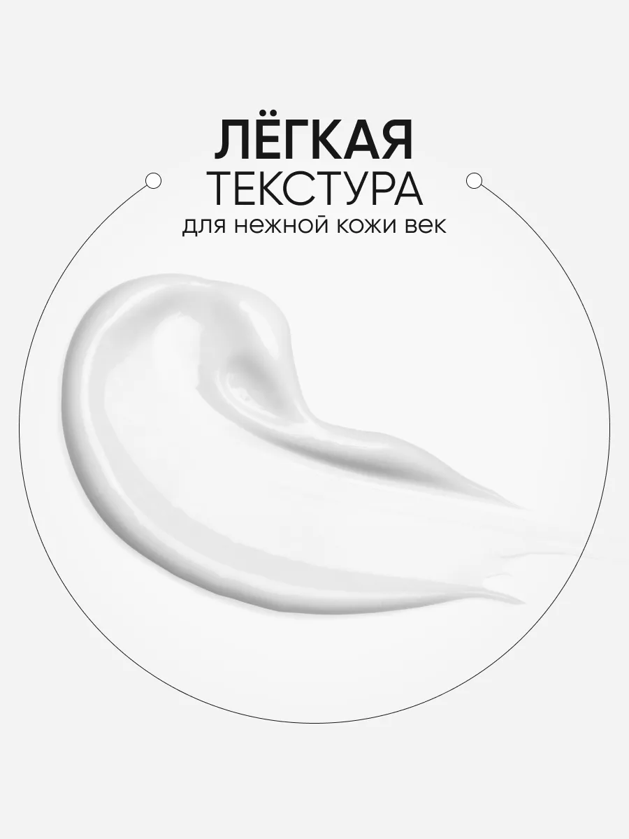 LIMONI Ультраувлажняющий крем для век с гиалуроновой кислотой Hyaluronic Ultra Moisture Eye