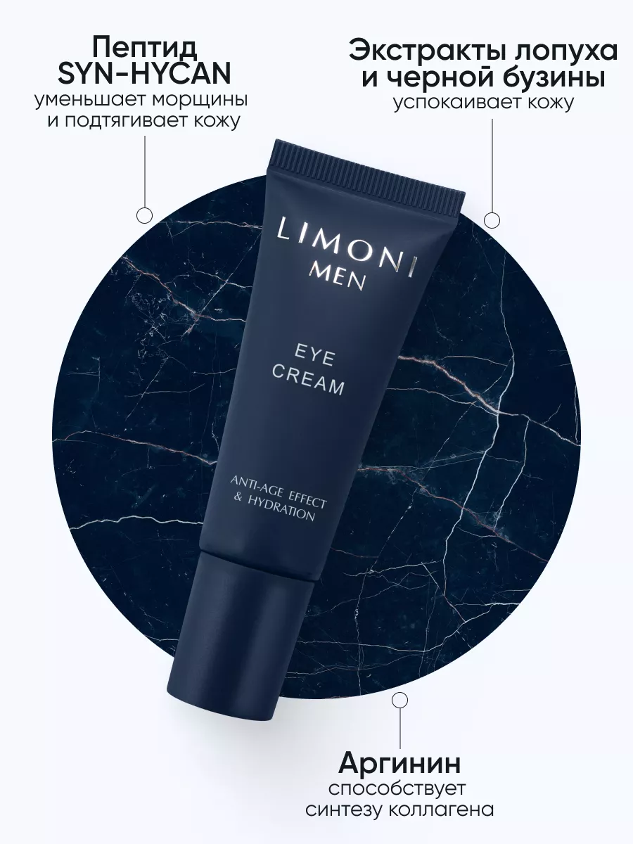 LIMONI MEN All In One Care Set (Lotion 25ml+Eye Cream 25ml+Lipcare Stick)