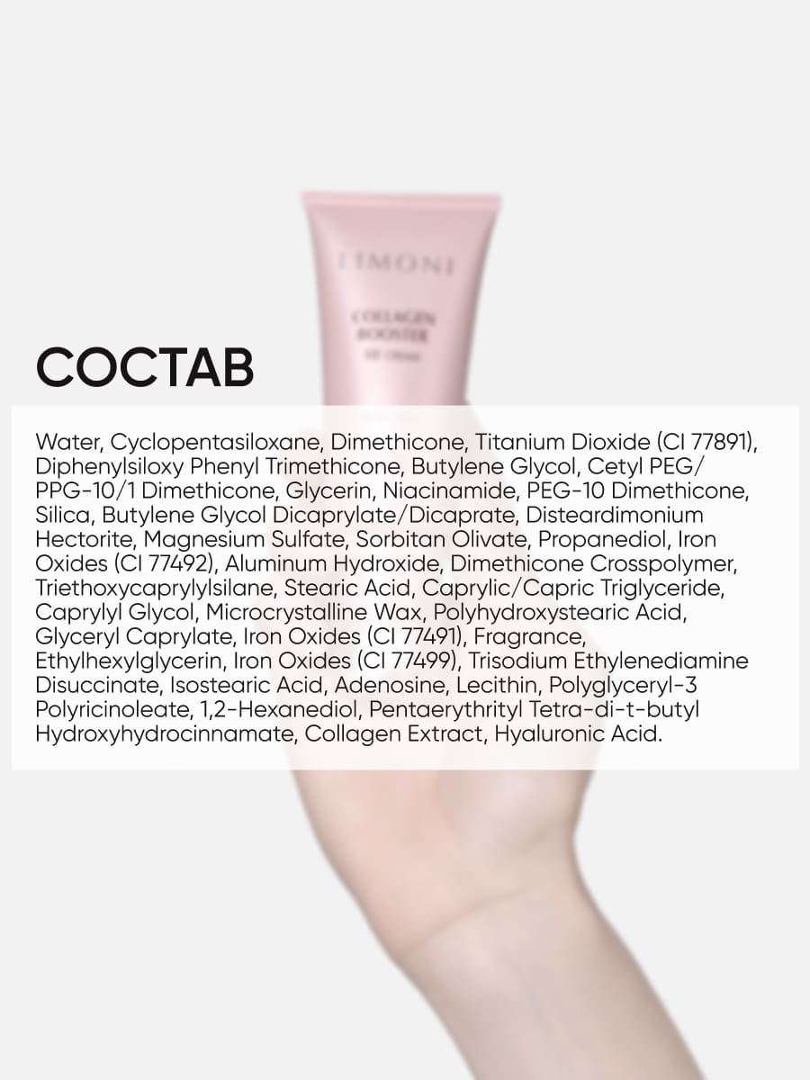 LIMONI Укрепляющий ББ-крем с коллагеном тон 1 Collagen Booster BB Cream 15ml