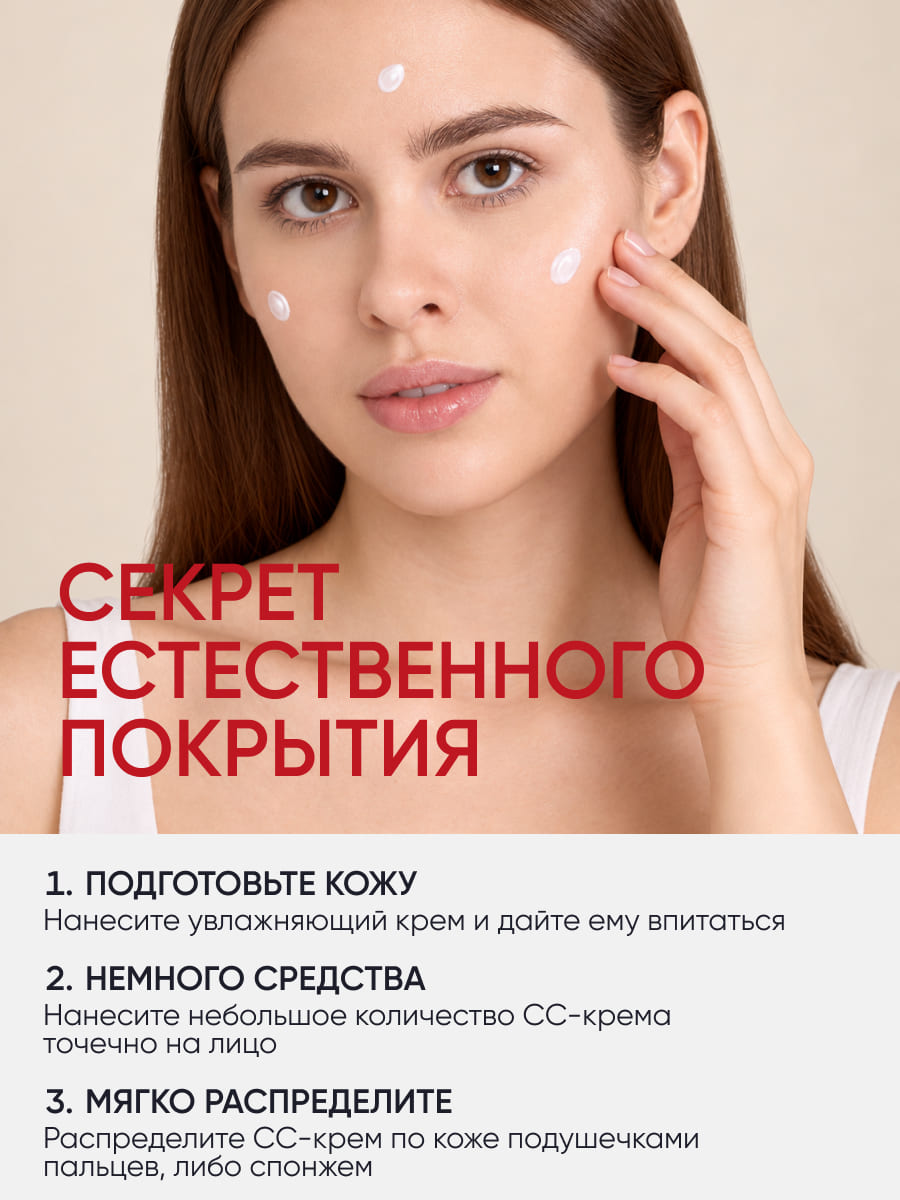 LIMONI CC крем для лица корректирующий CC Cream Chameleon 15ml