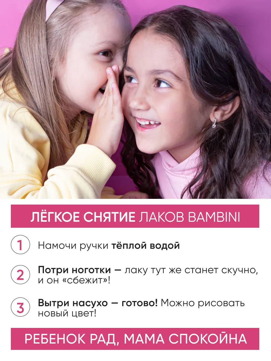 LIMONI  Набор №10 "Bambini (лак тон 1, 3, 5)