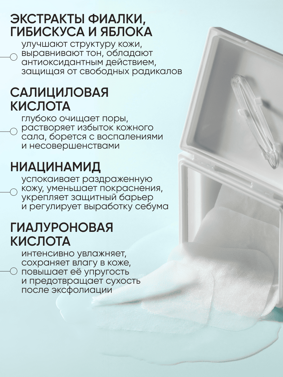 LIMONI Пилинг-пэды для лица с фруктовыми кислотами Fresh Skin Peeling Pads 80 pcs