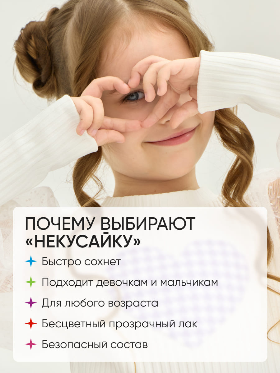 LIMONI Специальные средства No bite pro growth "Некусайка Bambini Единорог" 7 мл 