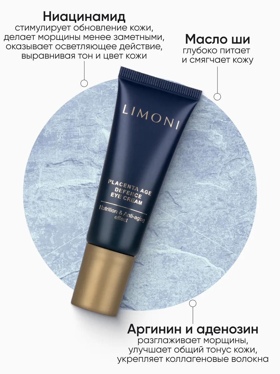 LIMONI Placenta Age Defenсe Care Set (Набор Cream 25ml+Eye Cream 15ml+Ampoule 15 ml)
