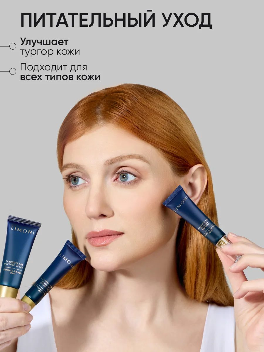 LIMONI Placenta Age Defenсe Care Set (Набор Cream 25ml+Eye Cream 15ml+Ampoule 15 ml)