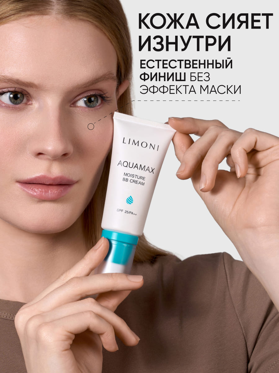 LIMONI ББ крем для лица увлажняющий тон №1 Aquamax Moisture BB Cream 50ml
