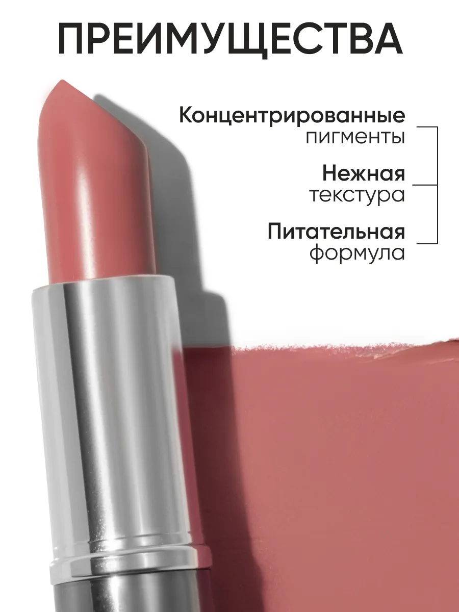 LIMONI Увлажняющая Губная помада тон 37