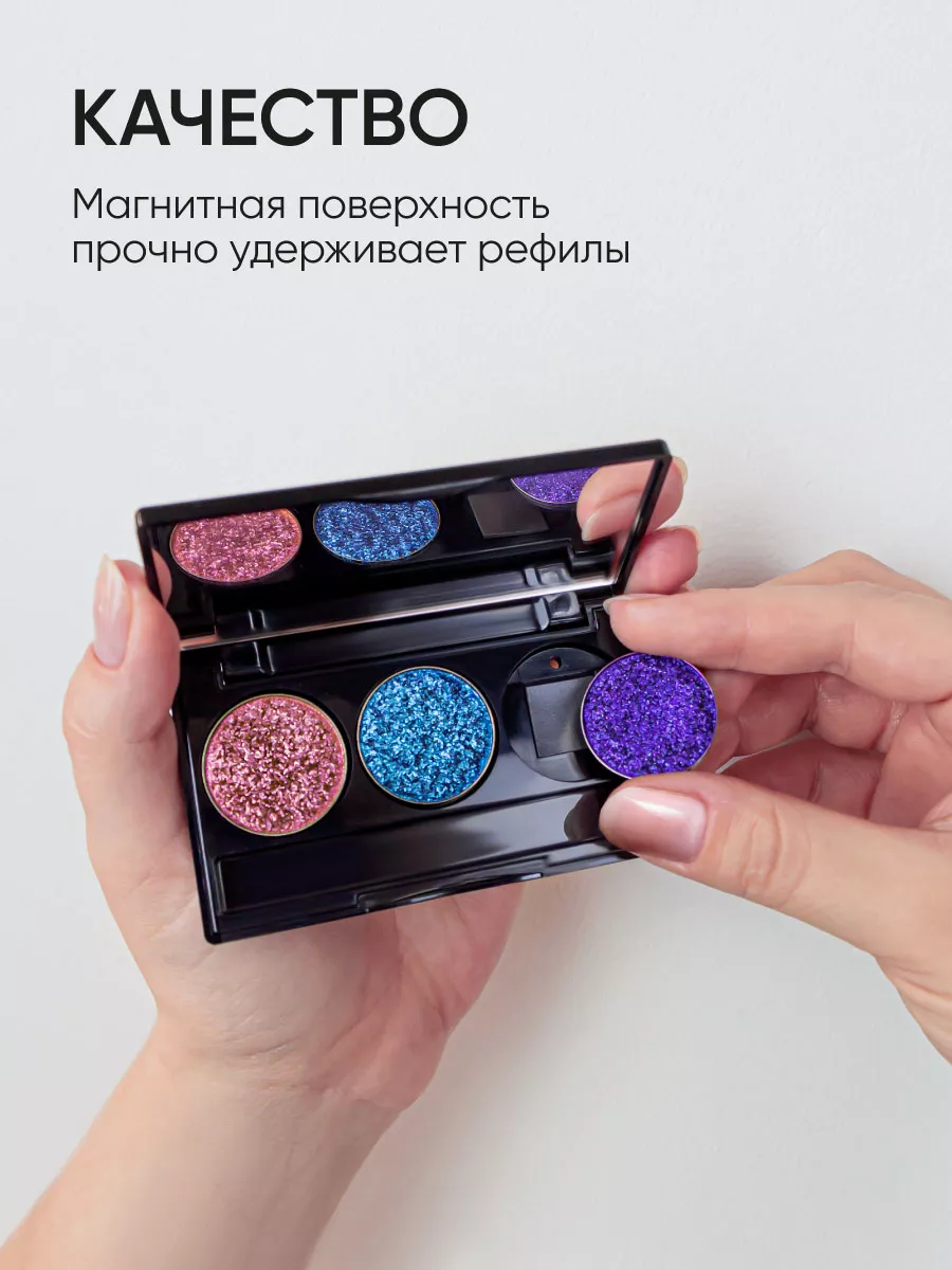 LIMONI Универсальная палитра для сменных блоков 3 ячейки