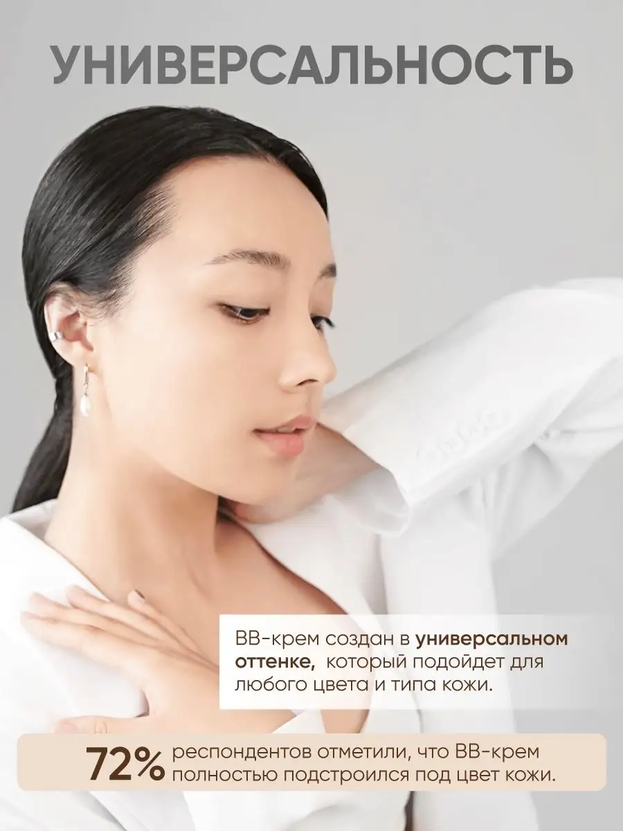 LIMONI Ультраувлажняющий ББ крем с гиалуроновой кислотой Hyaluronic Ultra Moisture BB Cream 15ml