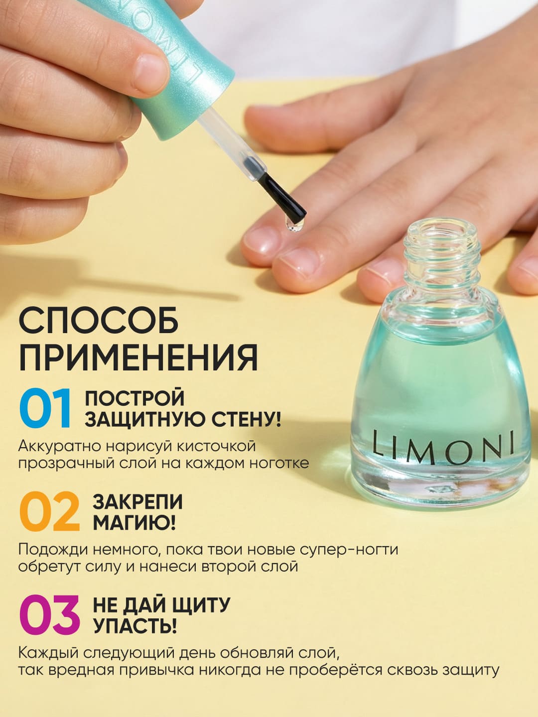 LIMONI Специальные средства No bite pro growth "Некусайка Bambini "Викинг" 7 мл 