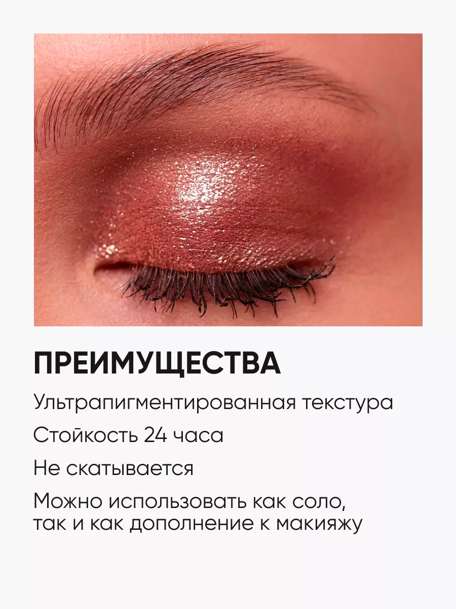 LIMONI Тени для век "Eye Shadow Prism" 013