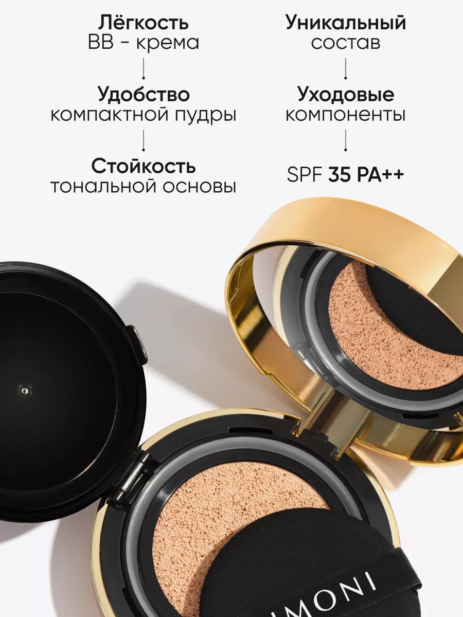 LIMONI Тон. флюид кушон All Stay Cover Cushion SPF 35 / PA++ Galaxy 01 Light 
