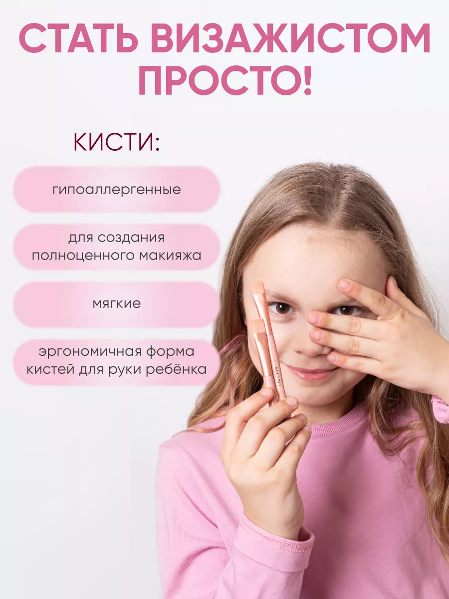 LIMONI Набор кистей "Star Brush Set" (7 кистей)