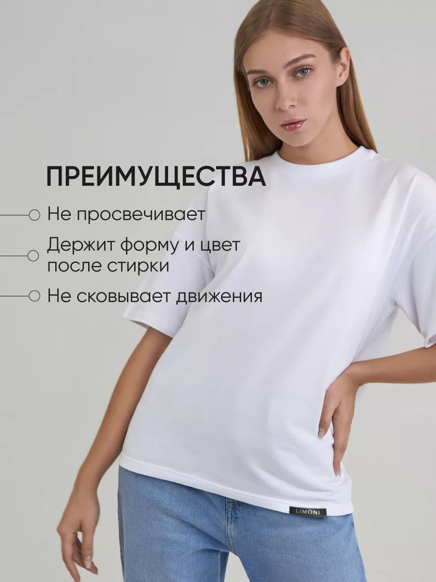 LIMONI Футболка белая оверсайз размер S